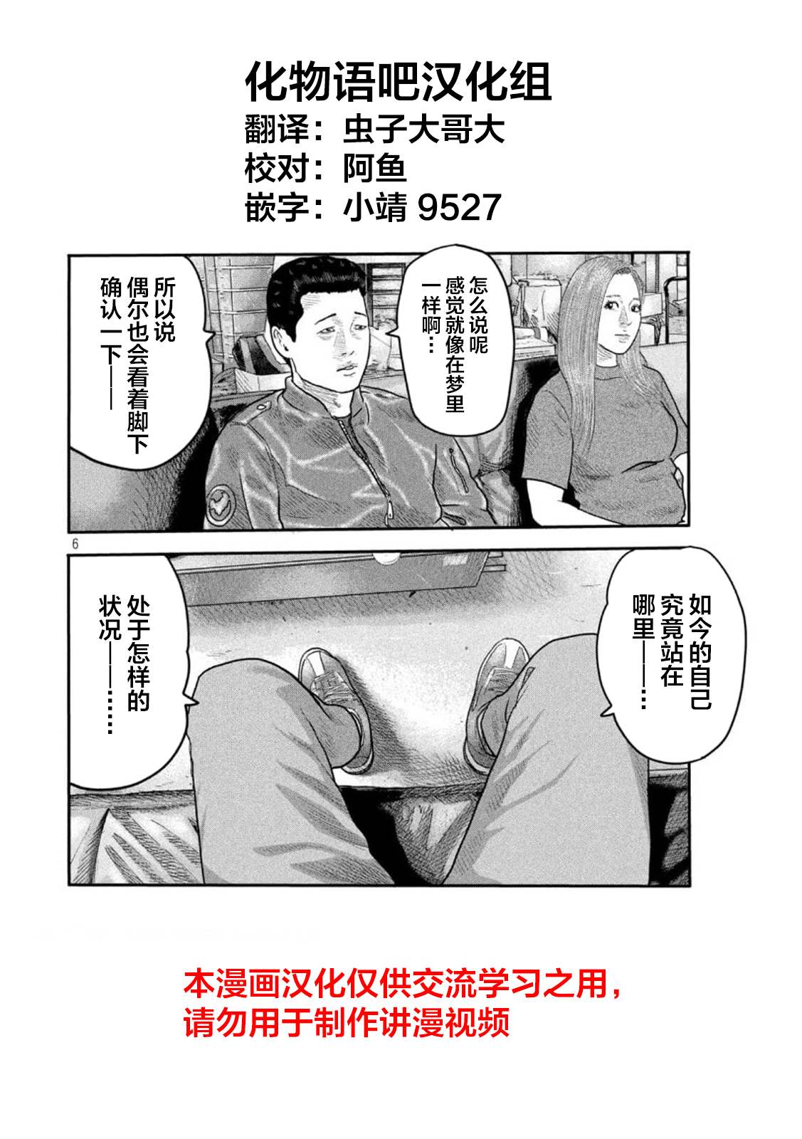 《寓言杀手》漫画最新章节第二部 07免费下拉式在线观看章节第【19】张图片