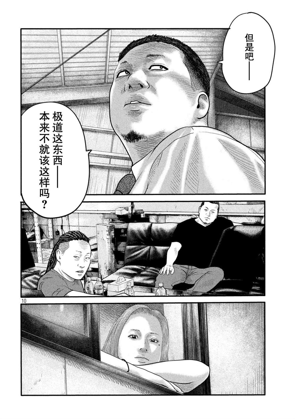 《寓言杀手》漫画最新章节第二部16免费下拉式在线观看章节第【14】张图片