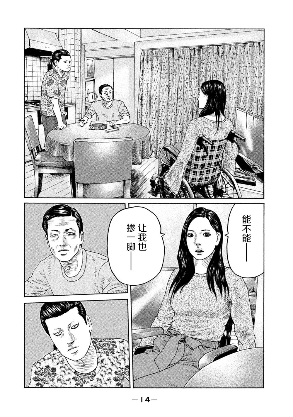 《寓言杀手》漫画最新章节第119话免费下拉式在线观看章节第【12】张图片