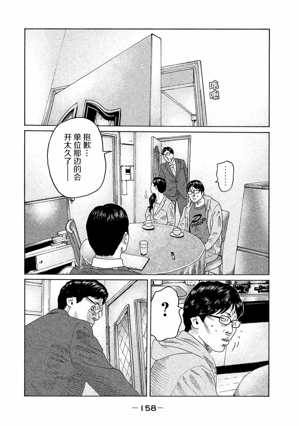 《寓言杀手》漫画最新章节第105话免费下拉式在线观看章节第【10】张图片