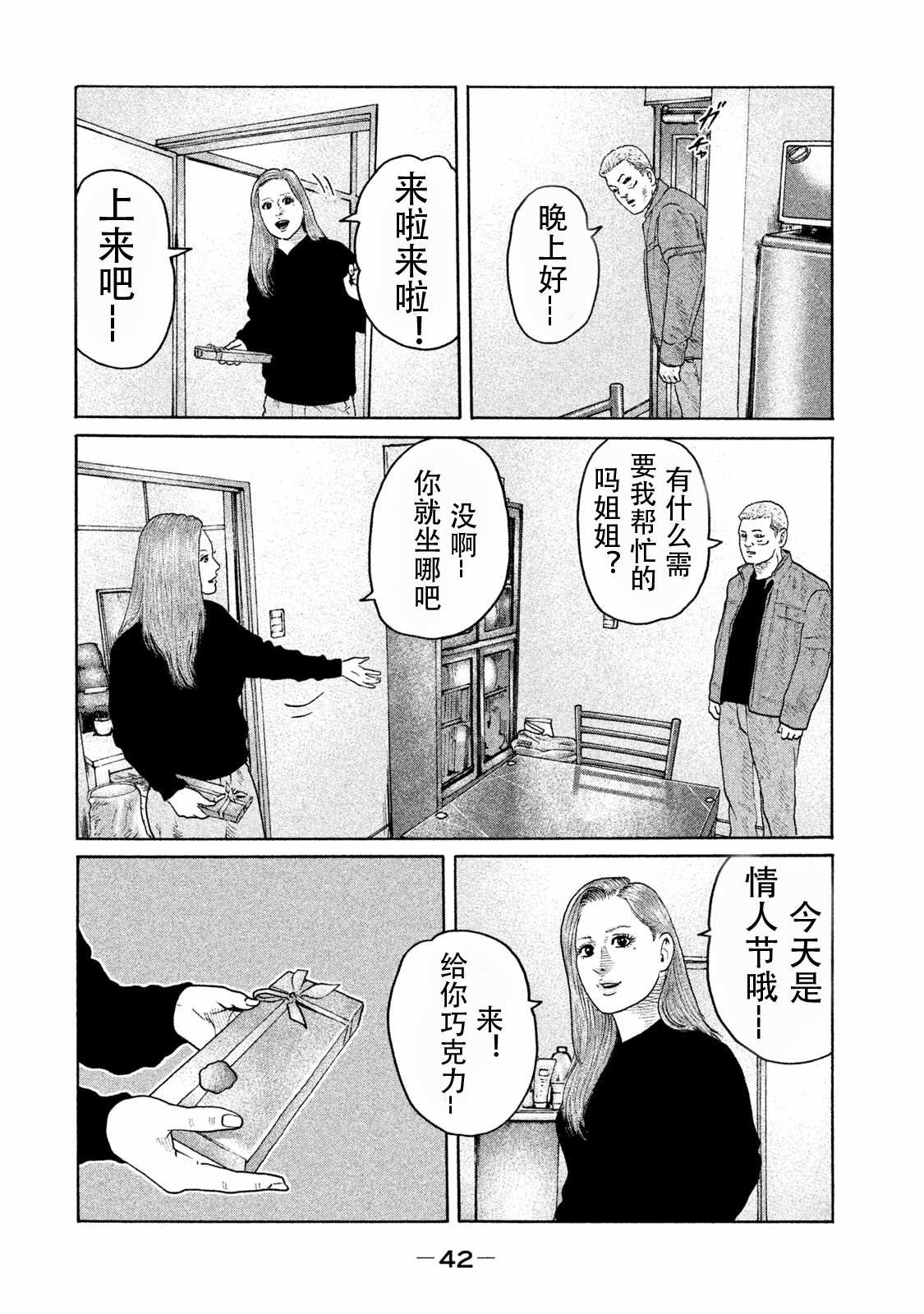 《寓言杀手》漫画最新章节第176话免费下拉式在线观看章节第【4】张图片