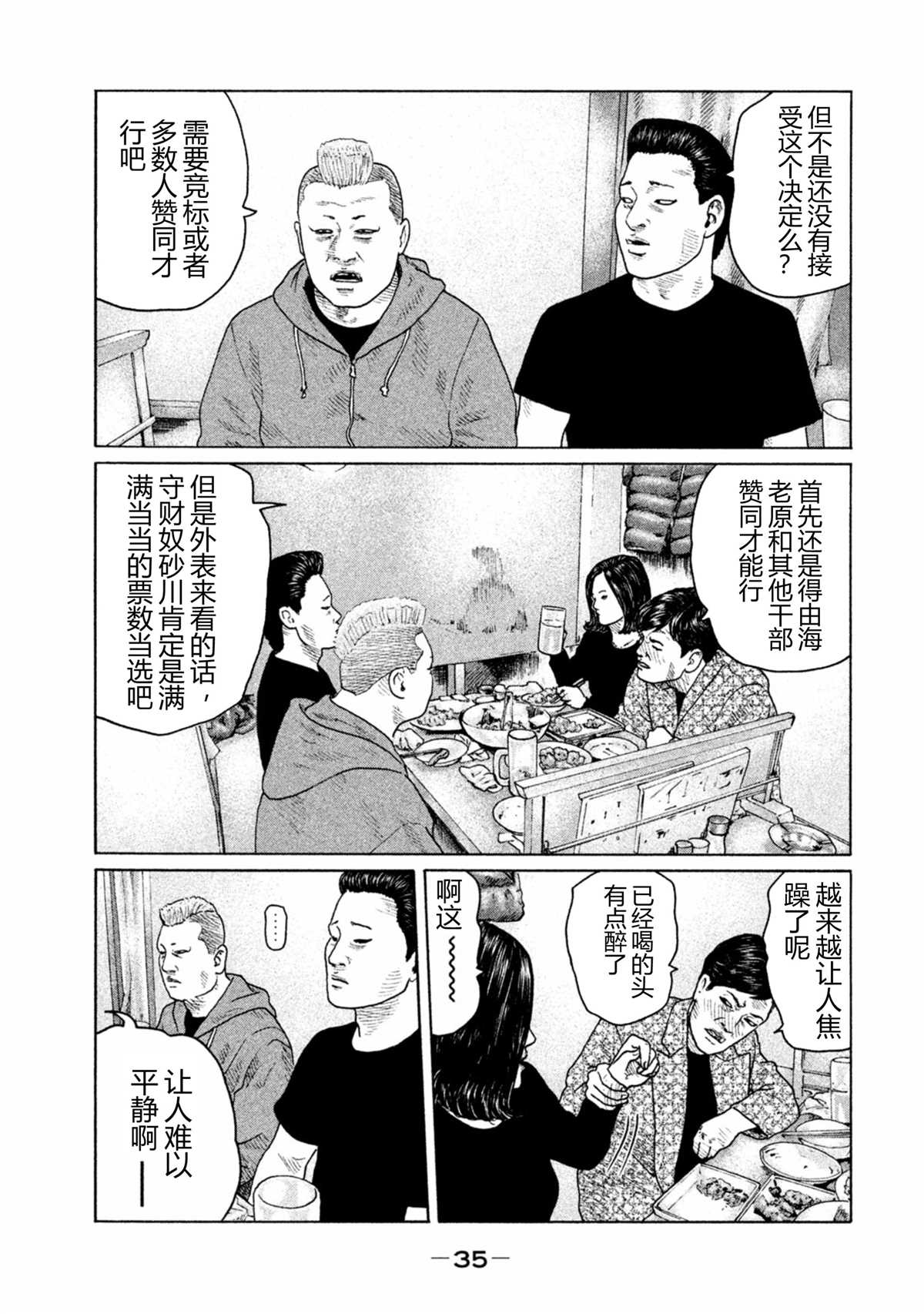 《寓言杀手》漫画最新章节第164话免费下拉式在线观看章节第【13】张图片