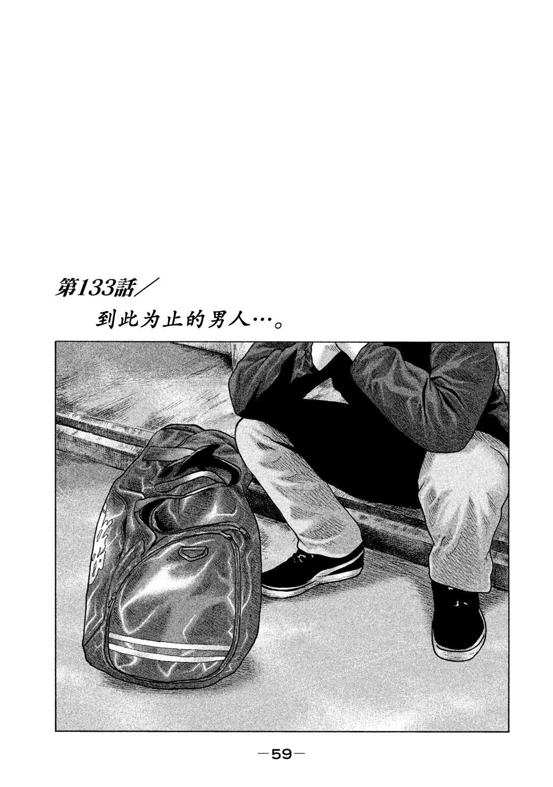 《寓言杀手》漫画最新章节第133话免费下拉式在线观看章节第【1】张图片