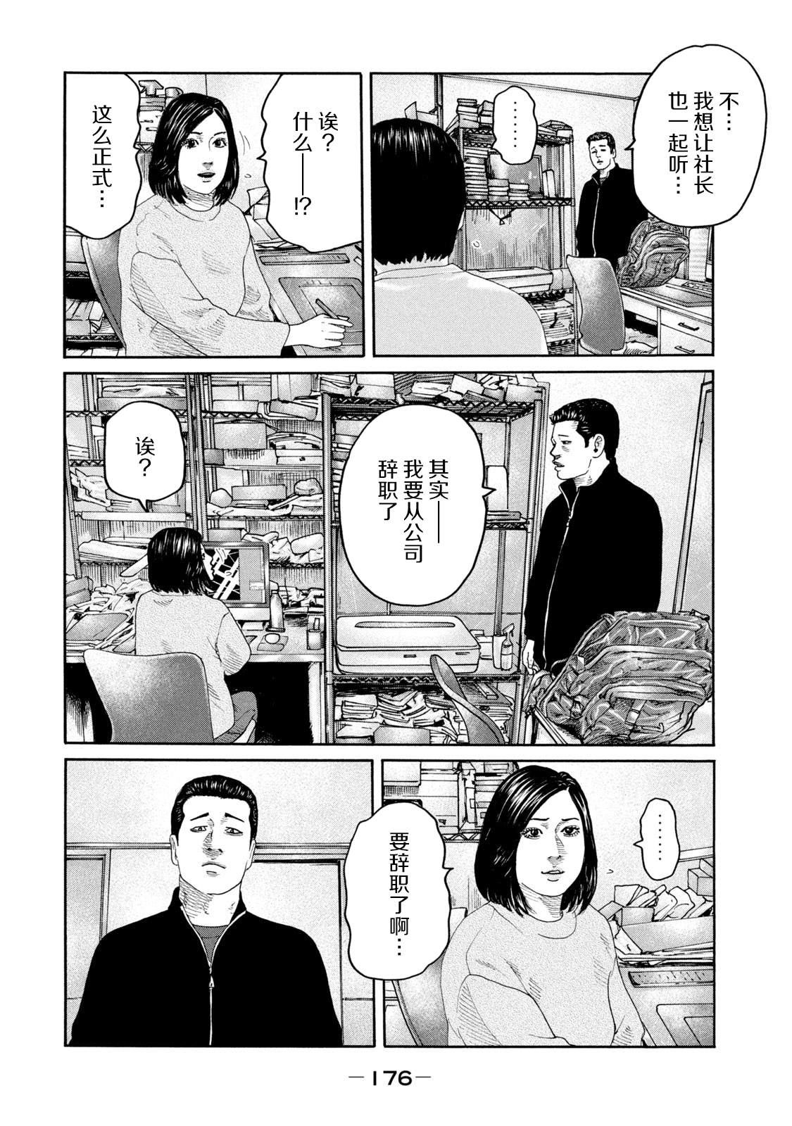 《寓言杀手》漫画最新章节第238话免费下拉式在线观看章节第【20】张图片