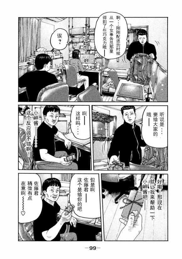 《寓言杀手》漫画最新章节第179话免费下拉式在线观看章节第【5】张图片