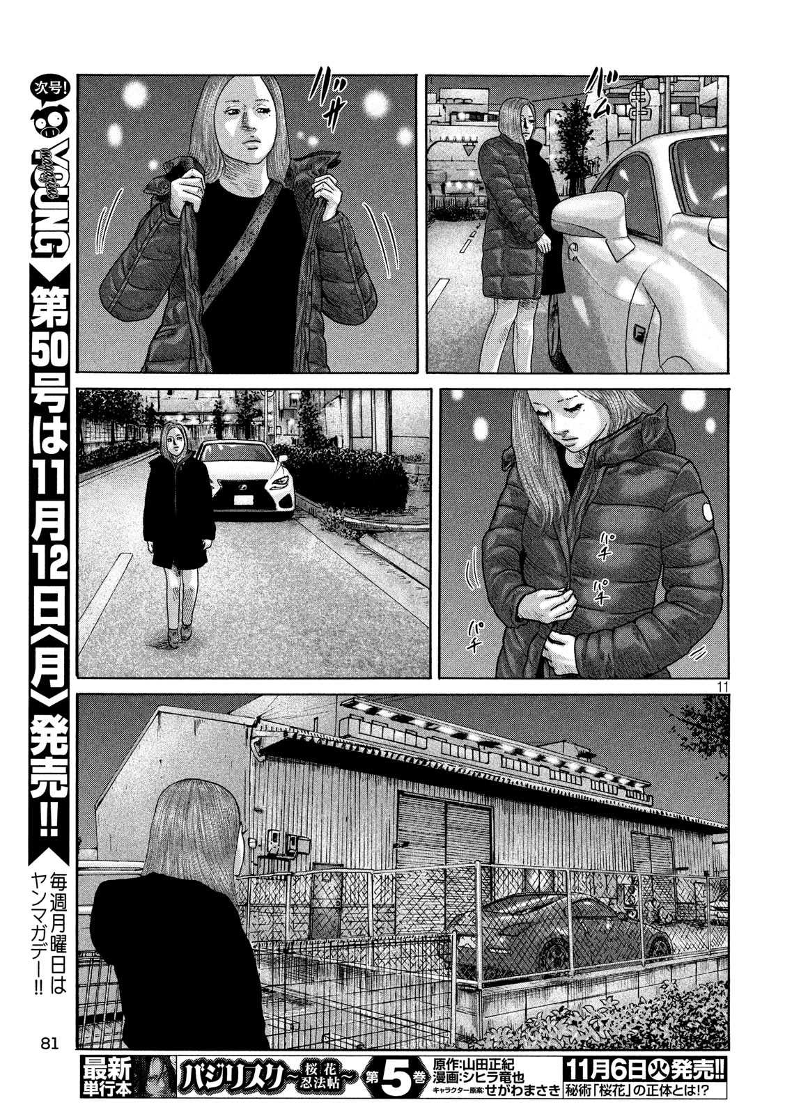 《寓言杀手》漫画最新章节第190话免费下拉式在线观看章节第【11】张图片