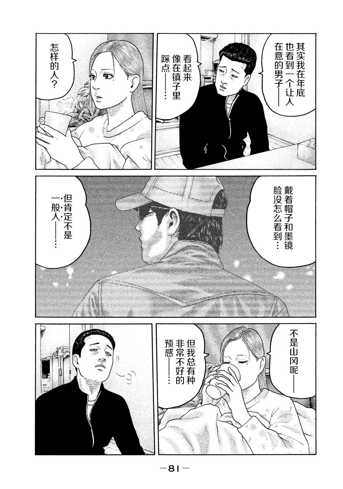 《寓言杀手》漫画最新章节第156话免费下拉式在线观看章节第【5】张图片