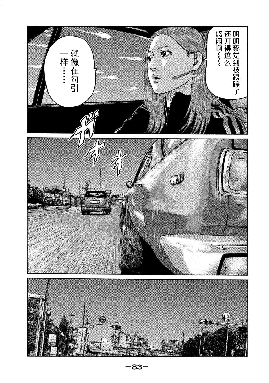 《寓言杀手》漫画最新章节第123话免费下拉式在线观看章节第【7】张图片