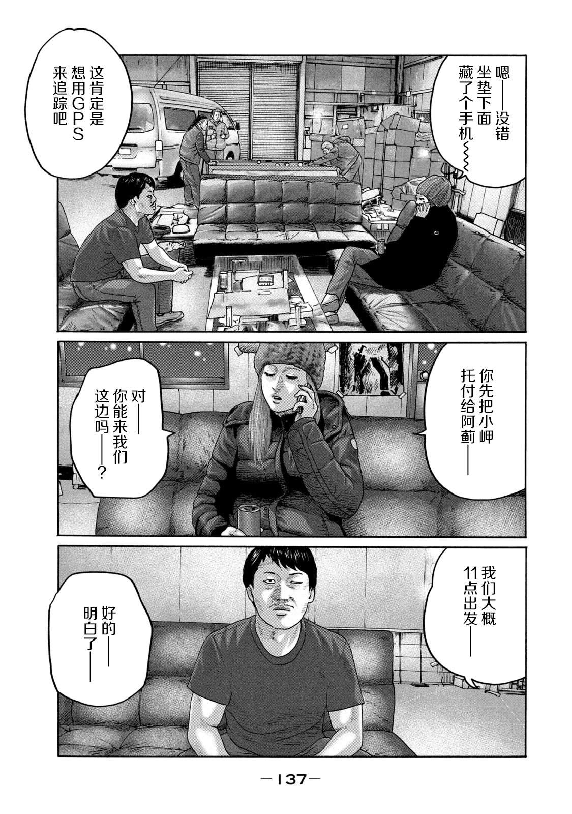 《寓言杀手》漫画最新章节第214话免费下拉式在线观看章节第【7】张图片