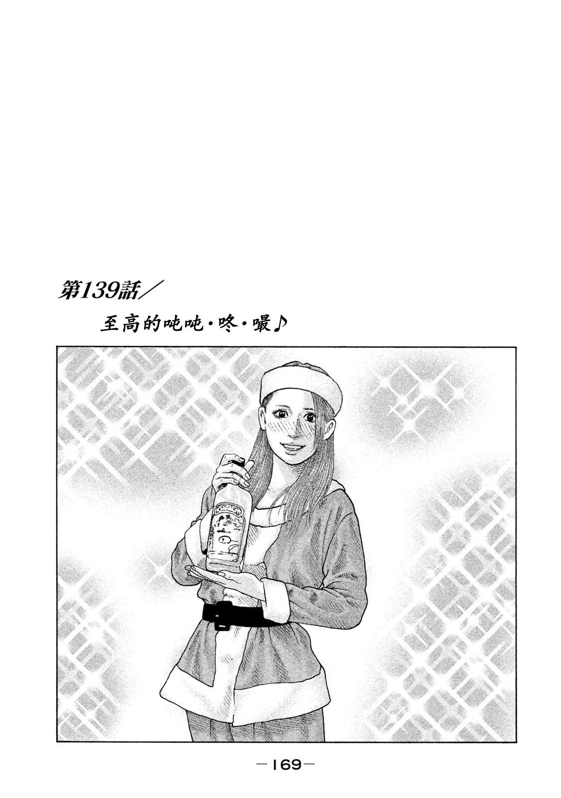 《寓言杀手》漫画最新章节第139话免费下拉式在线观看章节第【1】张图片