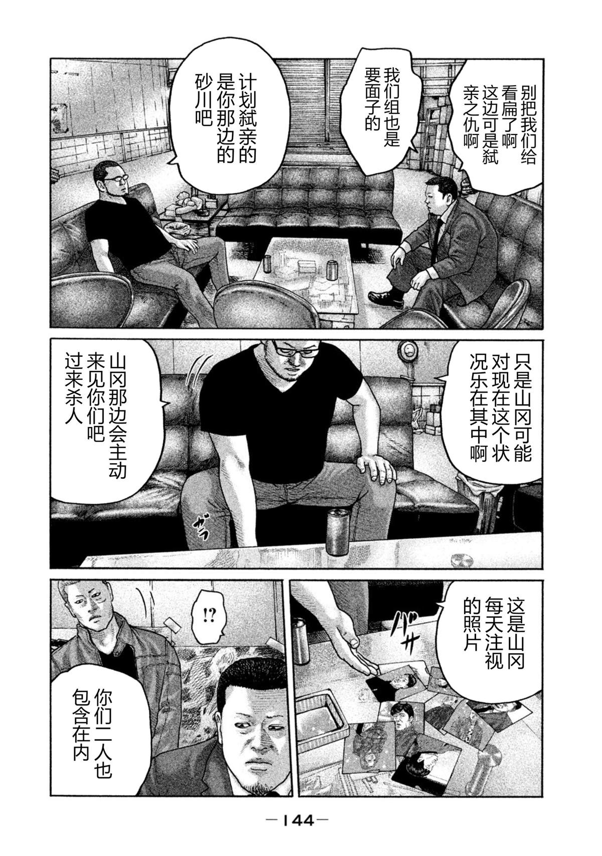 《寓言杀手》漫画最新章节第203话免费下拉式在线观看章节第【14】张图片