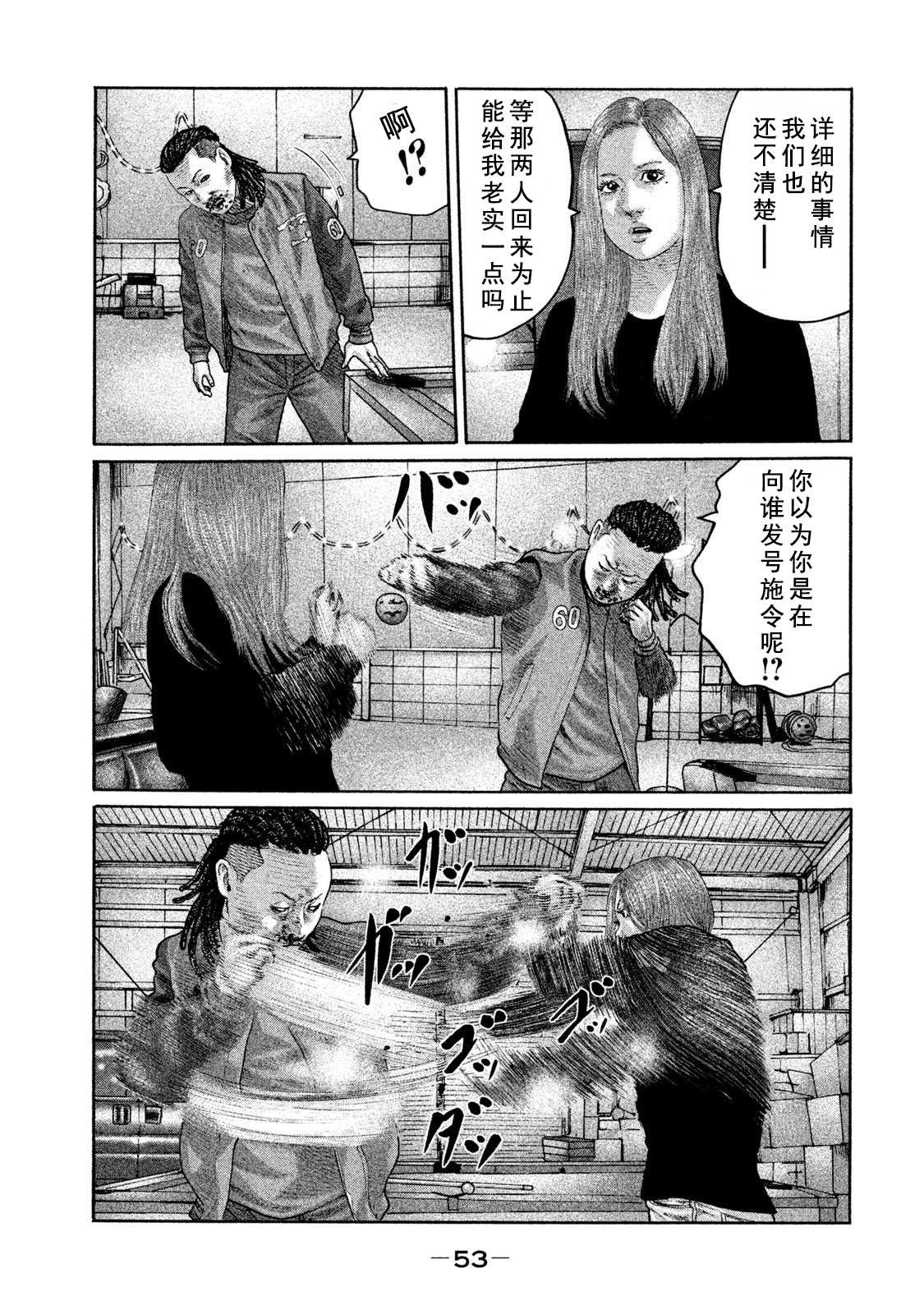 《寓言杀手》漫画最新章节第198话免费下拉式在线观看章节第【15】张图片