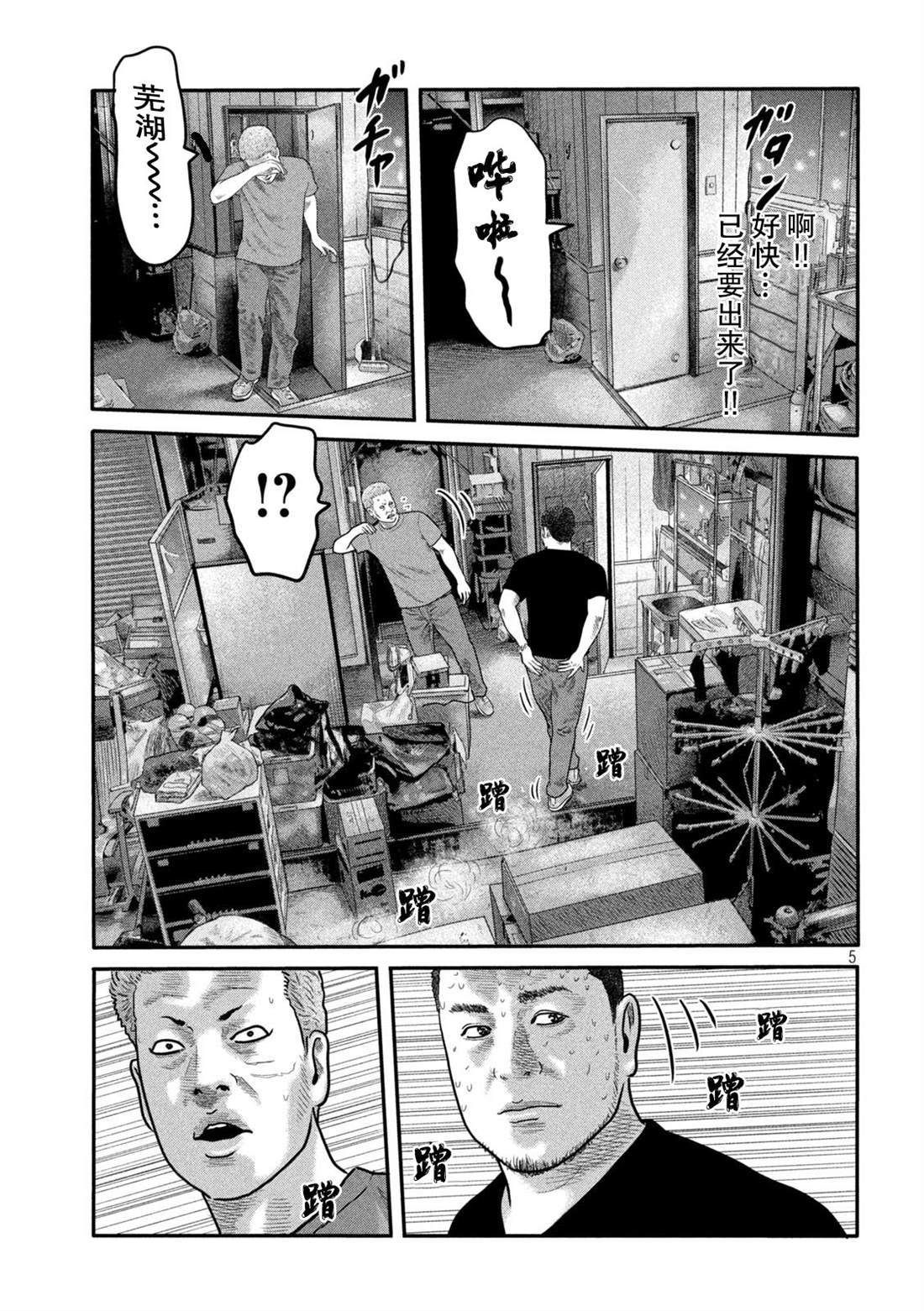 《寓言杀手》漫画最新章节第二部 15免费下拉式在线观看章节第【5】张图片