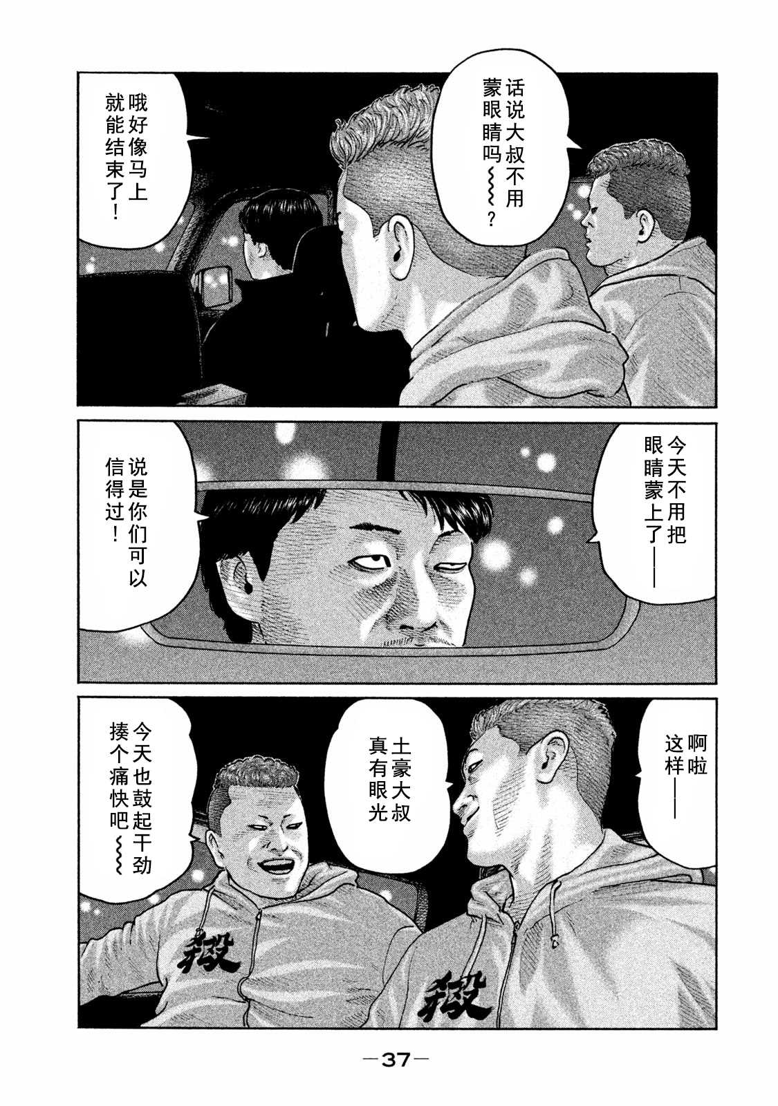 《寓言杀手》漫画最新章节第175话免费下拉式在线观看章节第【17】张图片