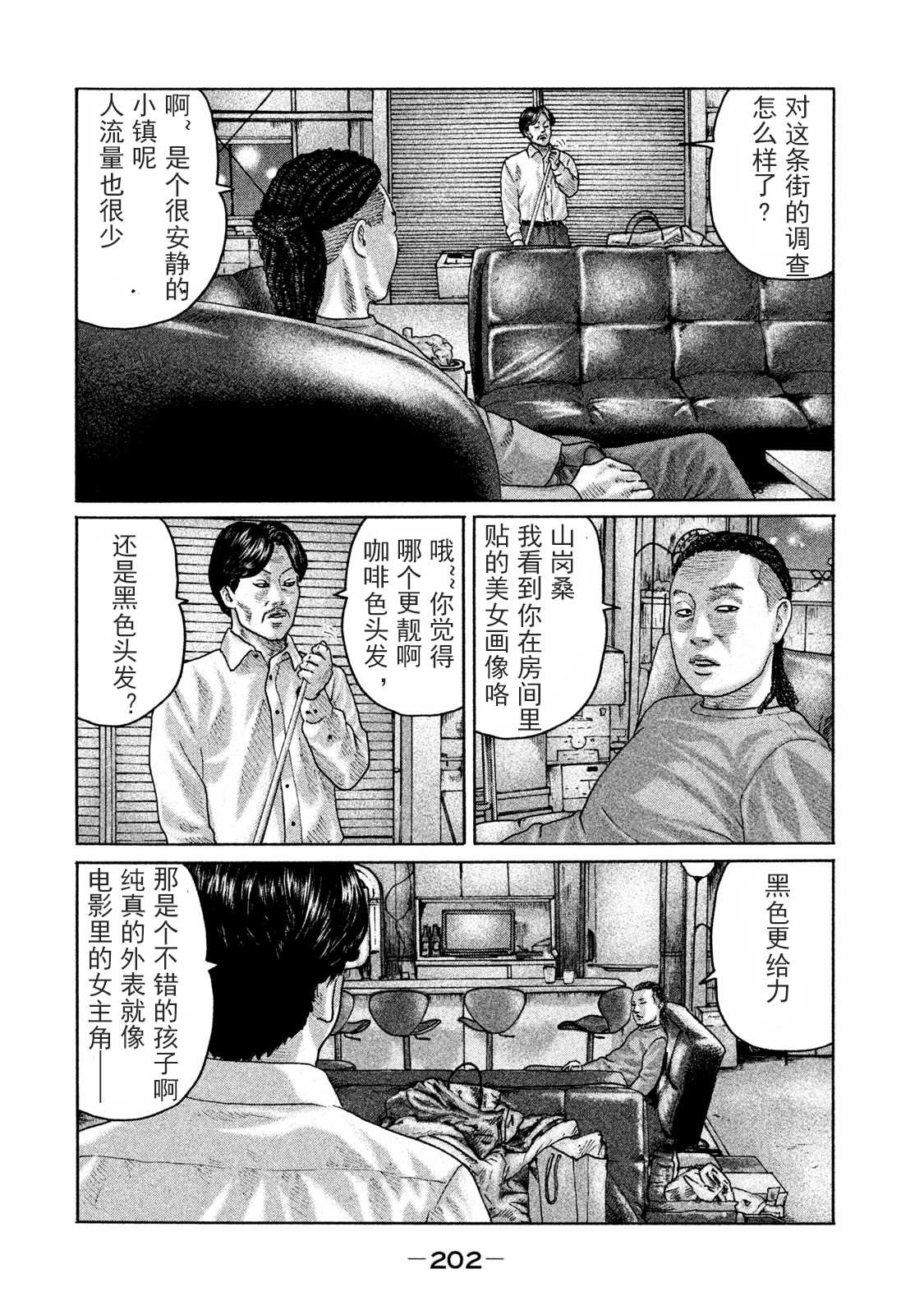 《寓言杀手》漫画最新章节第173话免费下拉式在线观看章节第【16】张图片