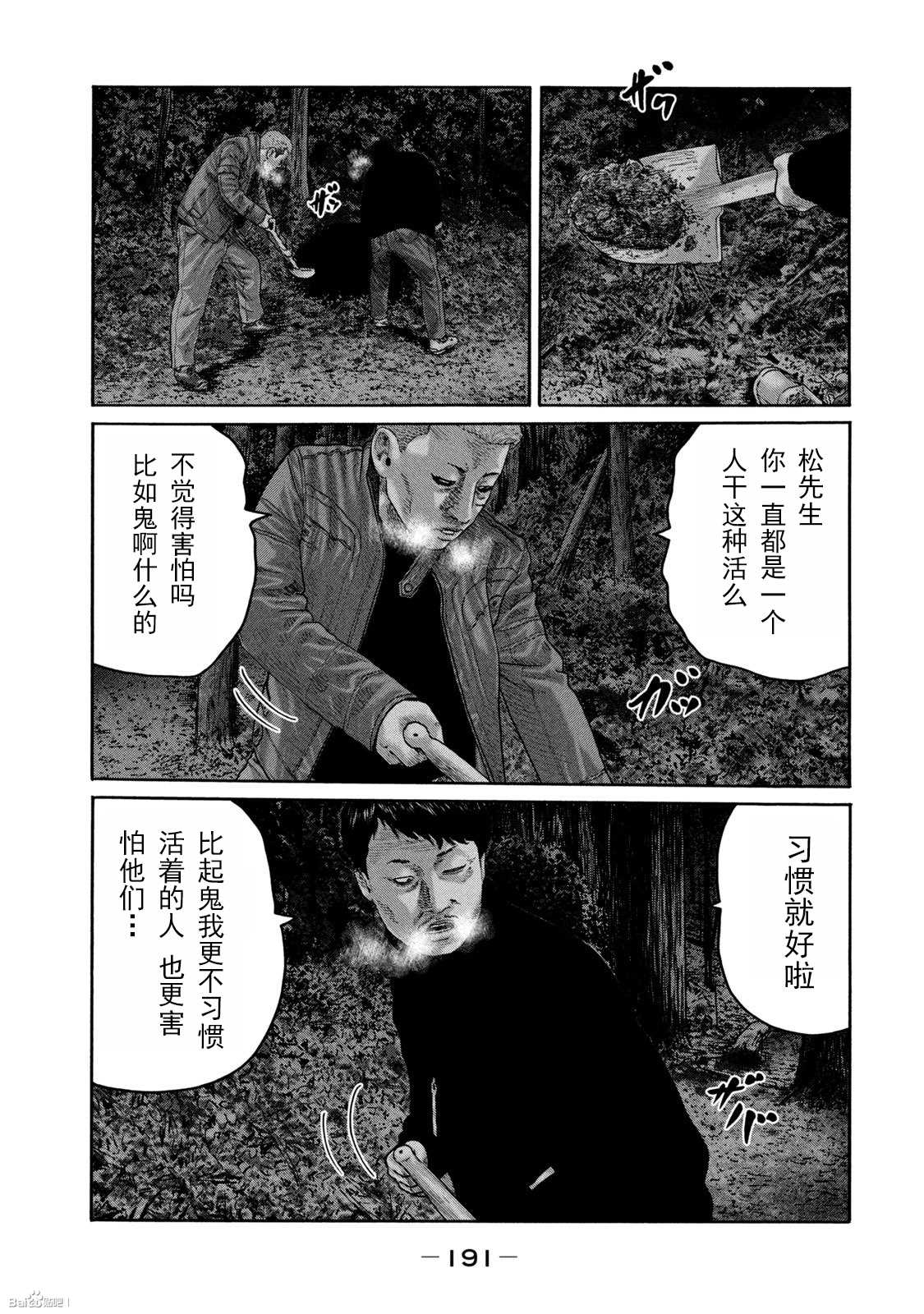 《寓言杀手》漫画最新章节第217话免费下拉式在线观看章节第【5】张图片