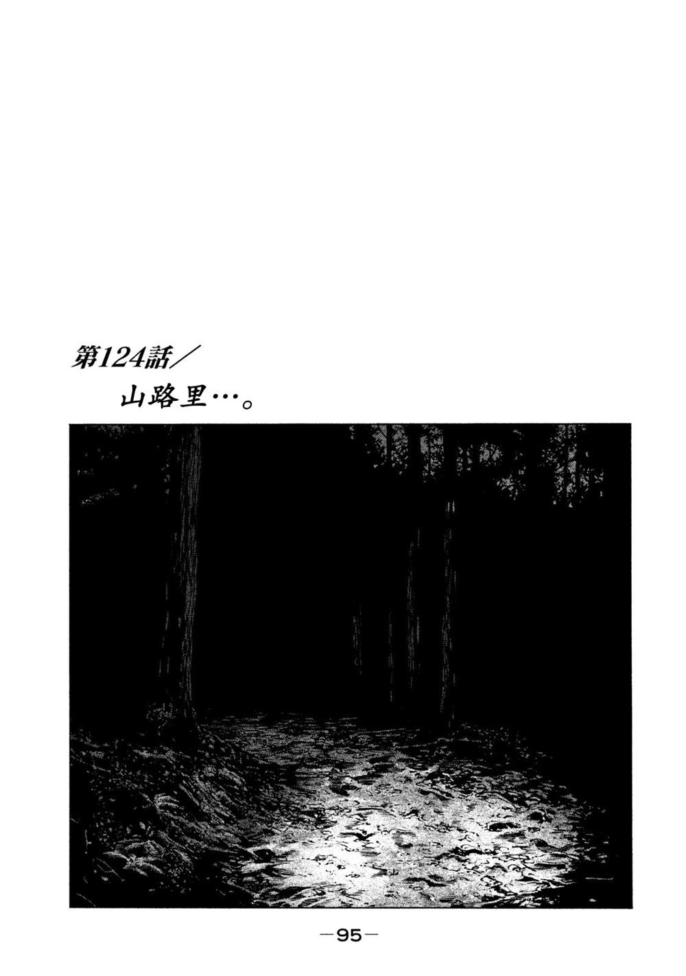 《寓言杀手》漫画最新章节第124话免费下拉式在线观看章节第【1】张图片