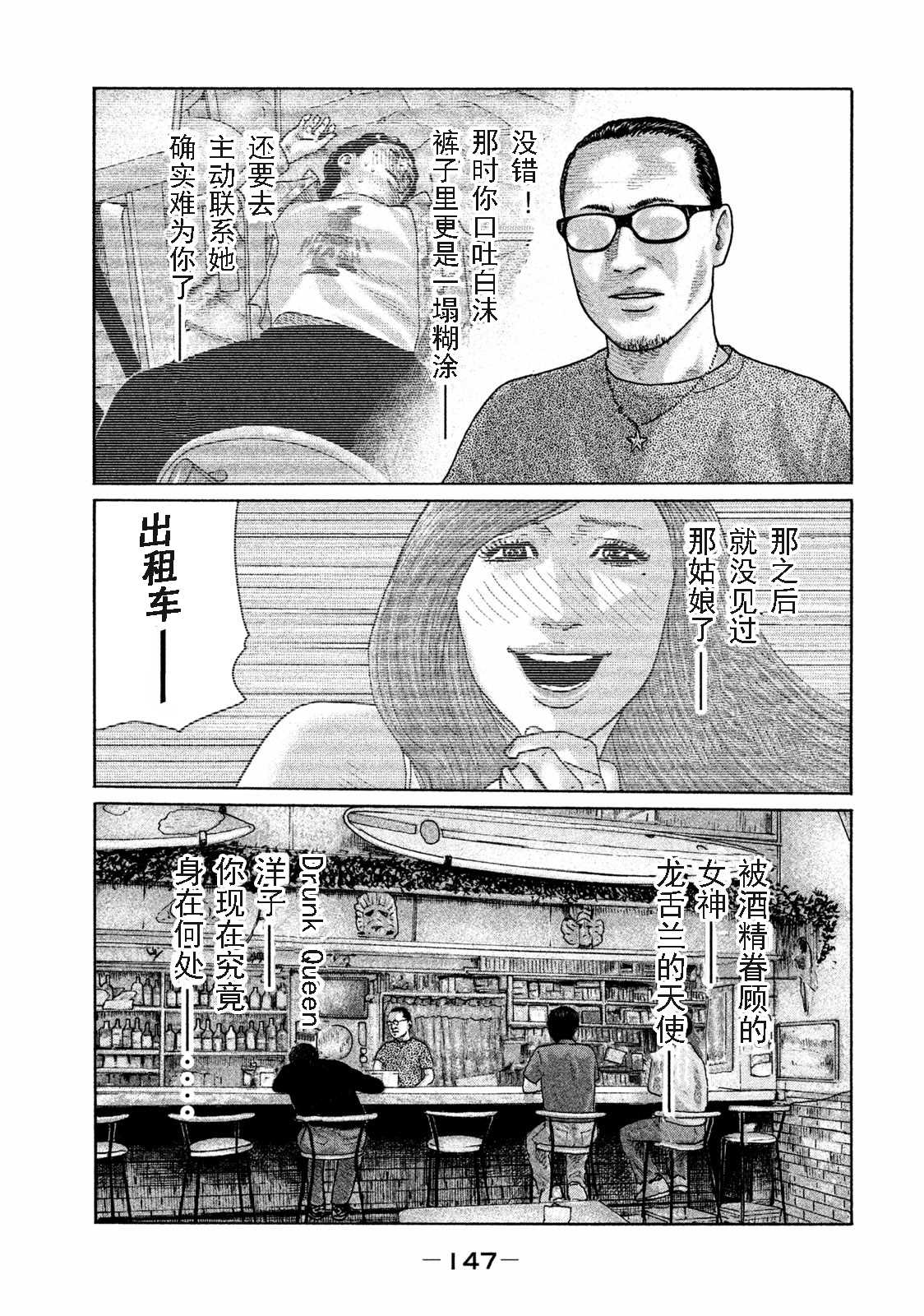 《寓言杀手》漫画最新章节第170话免费下拉式在线观看章节第【17】张图片