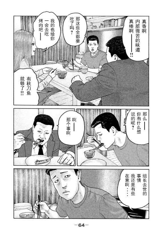 《寓言杀手》漫画最新章节第166话免费下拉式在线观看章节第【6】张图片