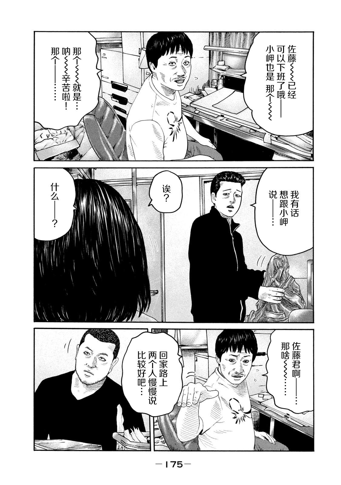 《寓言杀手》漫画最新章节第238话免费下拉式在线观看章节第【17】张图片