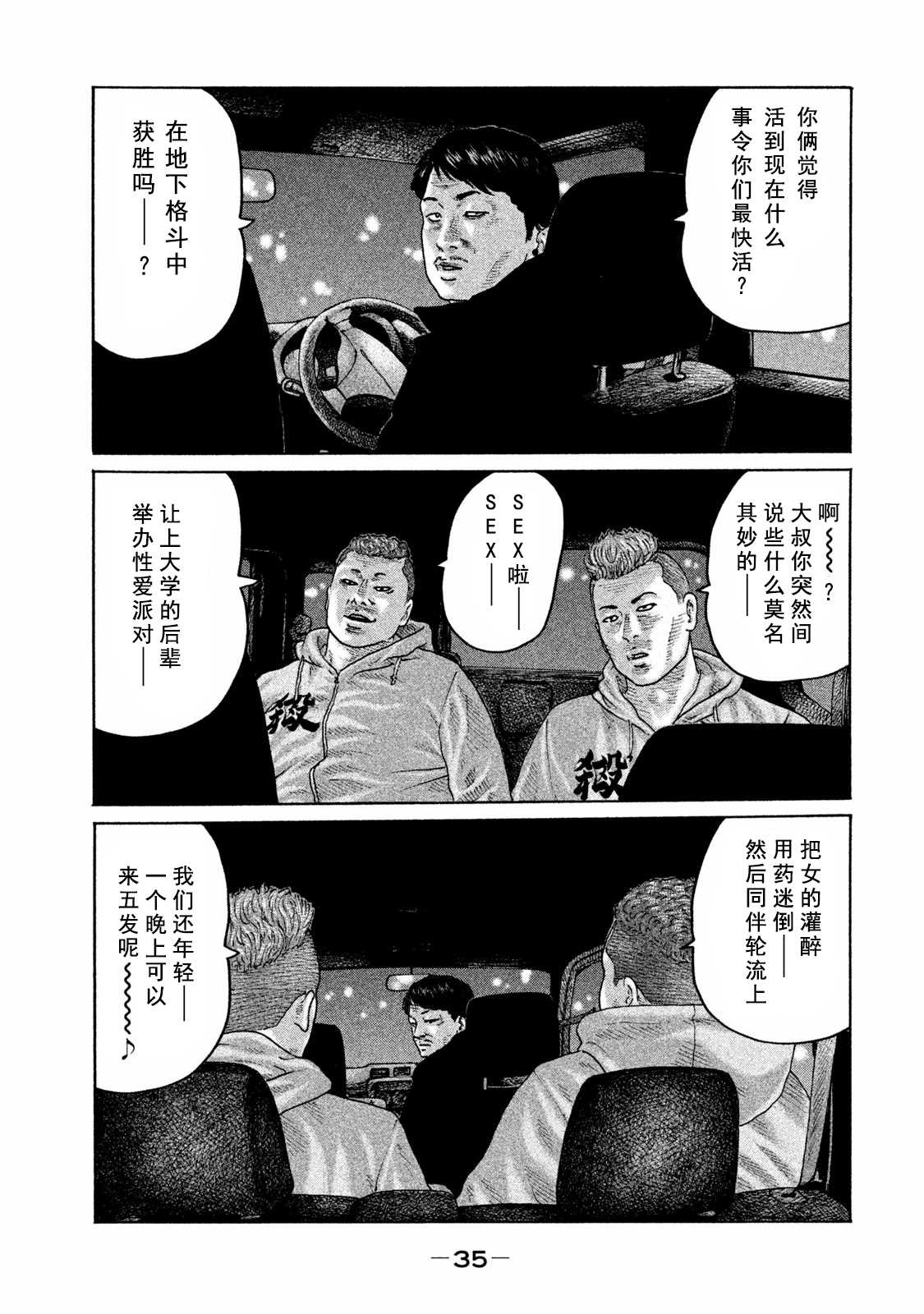 《寓言杀手》漫画最新章节第175话免费下拉式在线观看章节第【15】张图片