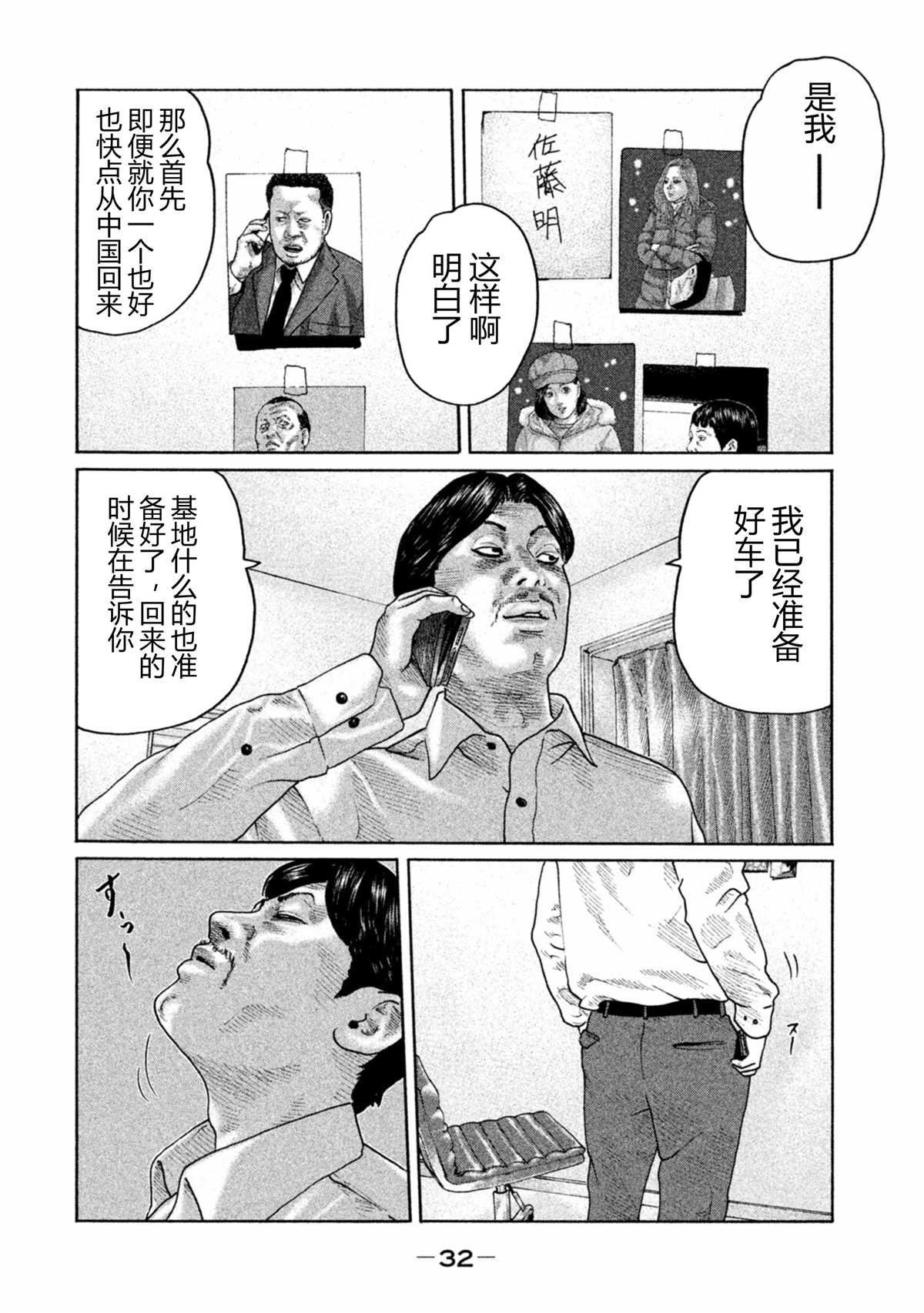 《寓言杀手》漫画最新章节第164话免费下拉式在线观看章节第【10】张图片