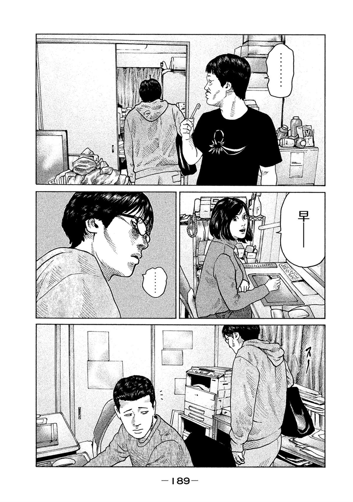 《寓言杀手》漫画最新章节第107话免费下拉式在线观看章节第【3】张图片