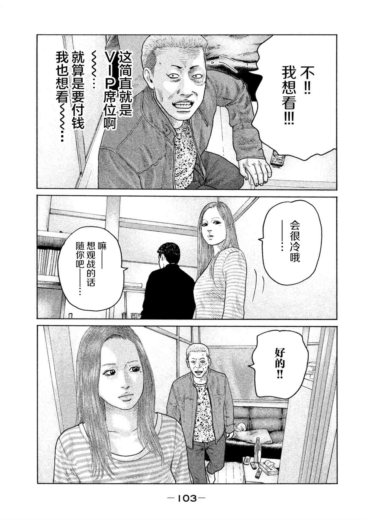 《寓言杀手》漫画最新章节第146话免费下拉式在线观看章节第【9】张图片