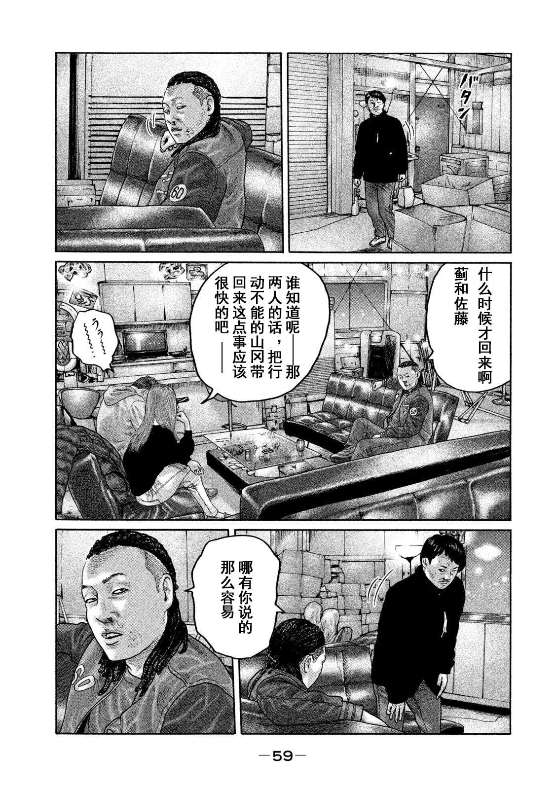 《寓言杀手》漫画最新章节第199话免费下拉式在线观看章节第【3】张图片