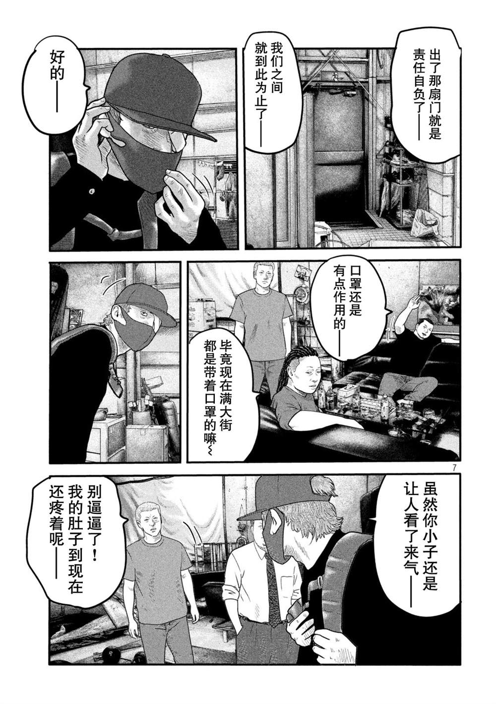 《寓言杀手》漫画最新章节第二部16免费下拉式在线观看章节第【11】张图片