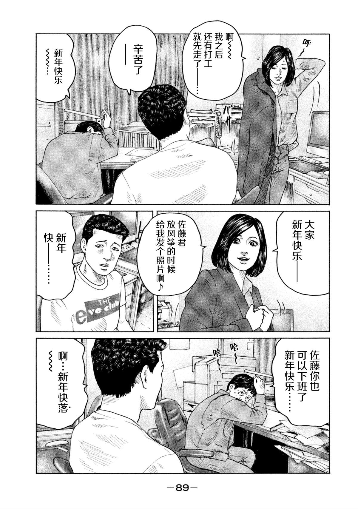 《寓言杀手》漫画最新章节第145话免费下拉式在线观看章节第【13】张图片