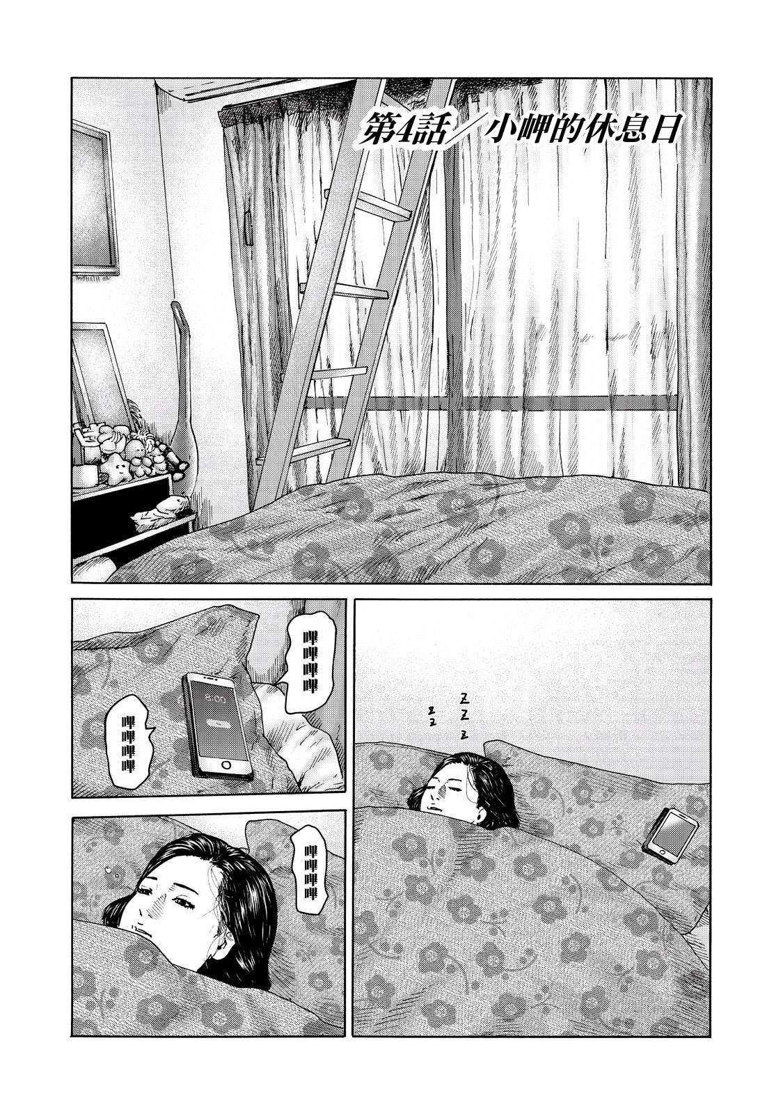 《寓言杀手》漫画最新章节番外（4）免费下拉式在线观看章节第【1】张图片