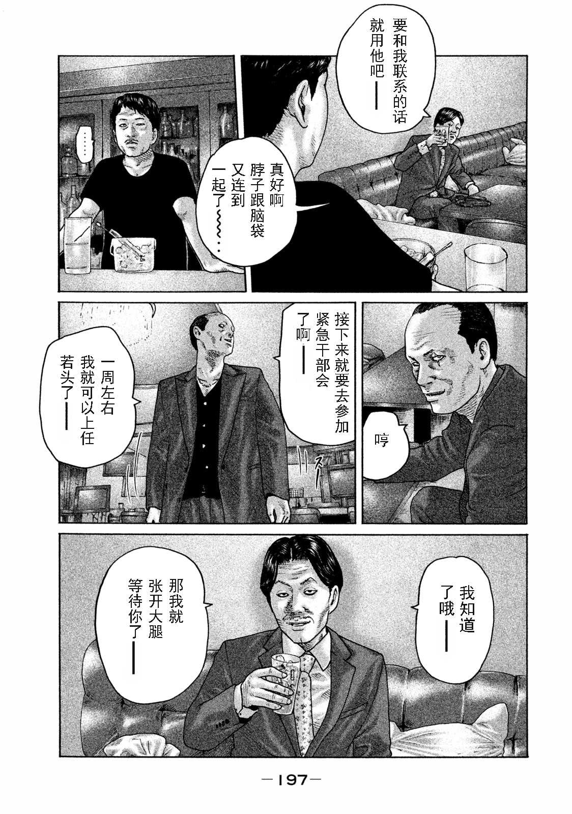 《寓言杀手》漫画最新章节第162话免费下拉式在线观看章节第【11】张图片