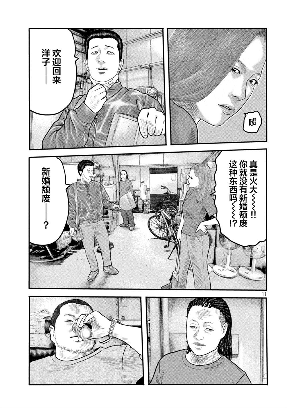 《寓言杀手》漫画最新章节第二部 06免费下拉式在线观看章节第【11】张图片