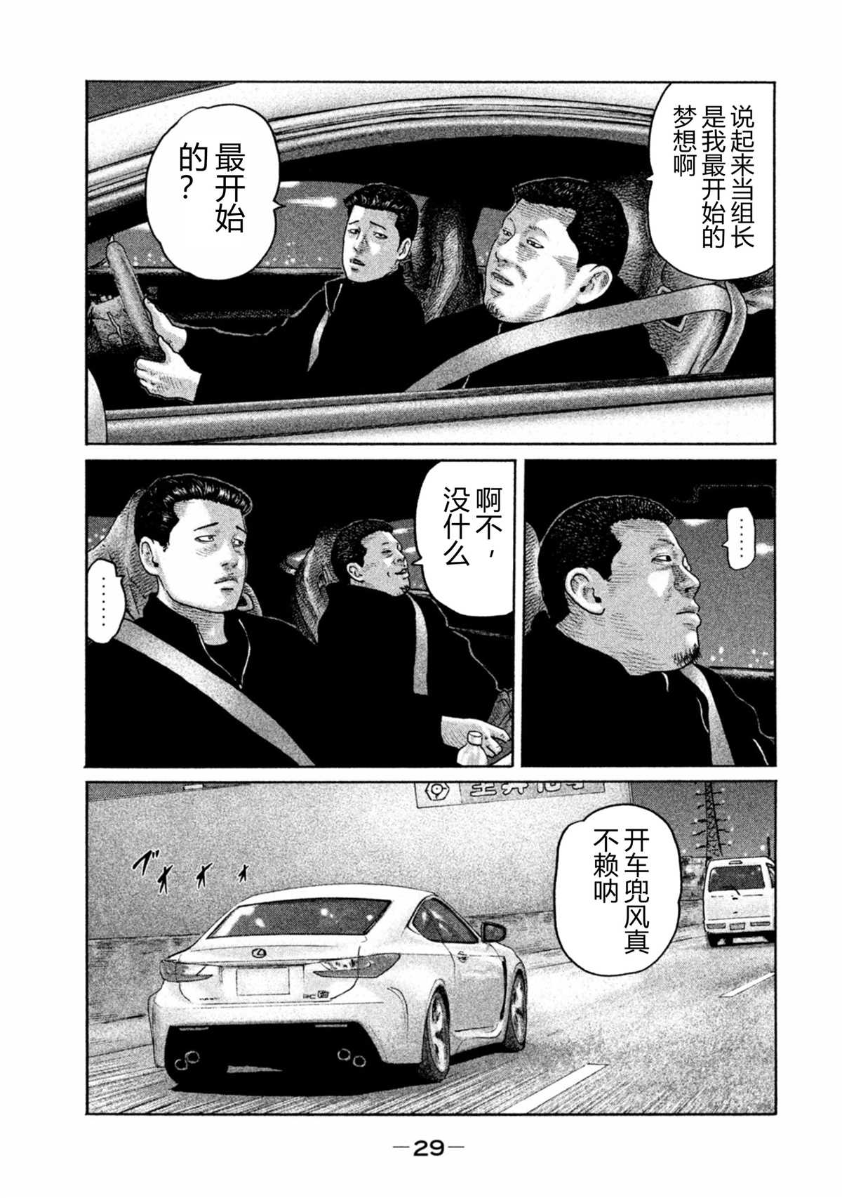 《寓言杀手》漫画最新章节第164话免费下拉式在线观看章节第【7】张图片