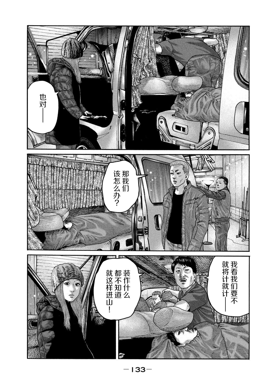 《寓言杀手》漫画最新章节第214话免费下拉式在线观看章节第【3】张图片