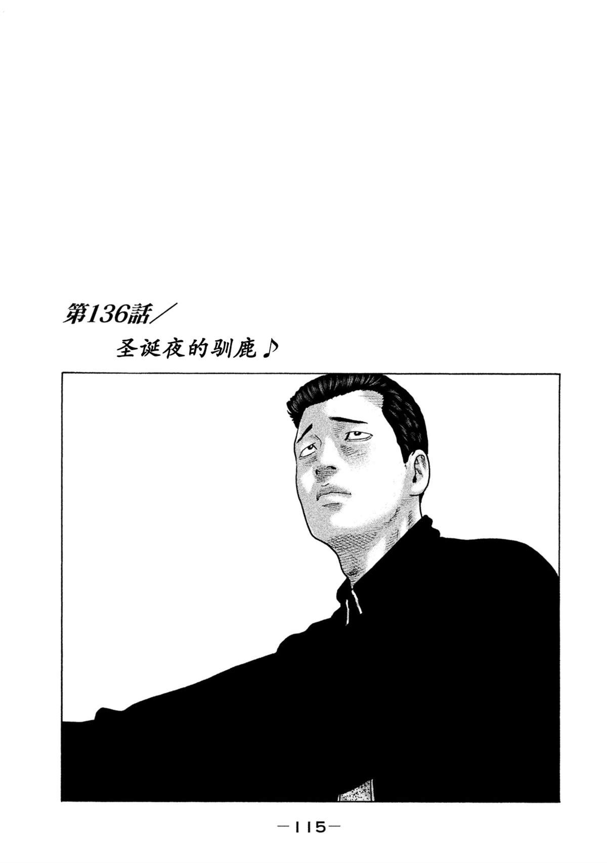 《寓言杀手》漫画最新章节第136话免费下拉式在线观看章节第【1】张图片