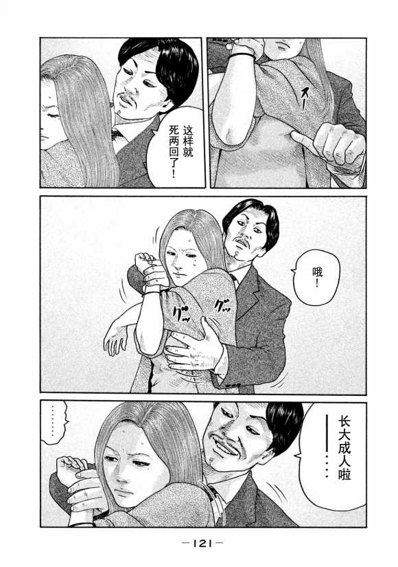 《寓言杀手》漫画最新章节第180话免费下拉式在线观看章节第【9】张图片