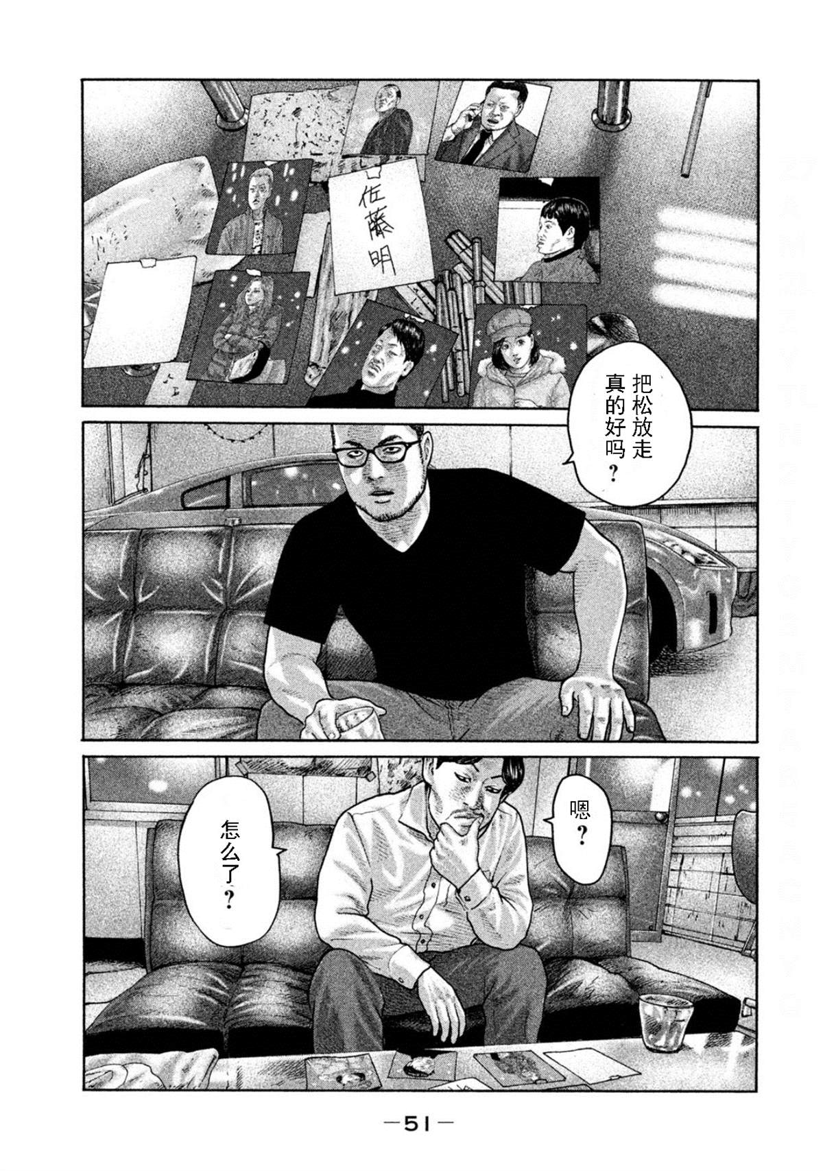 《寓言杀手》漫画最新章节第187话免费下拉式在线观看章节第【13】张图片