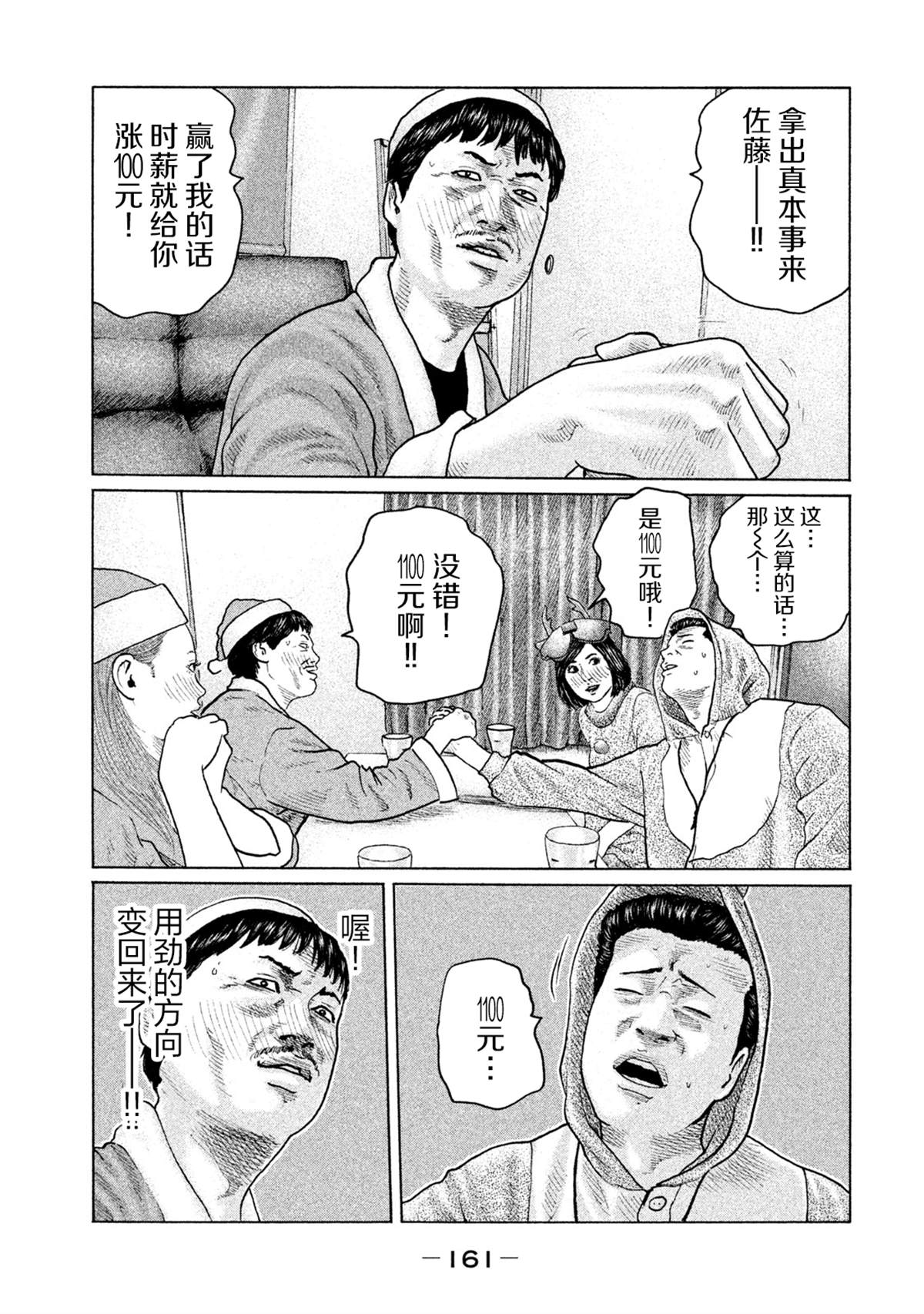 《寓言杀手》漫画最新章节第138话免费下拉式在线观看章节第【11】张图片