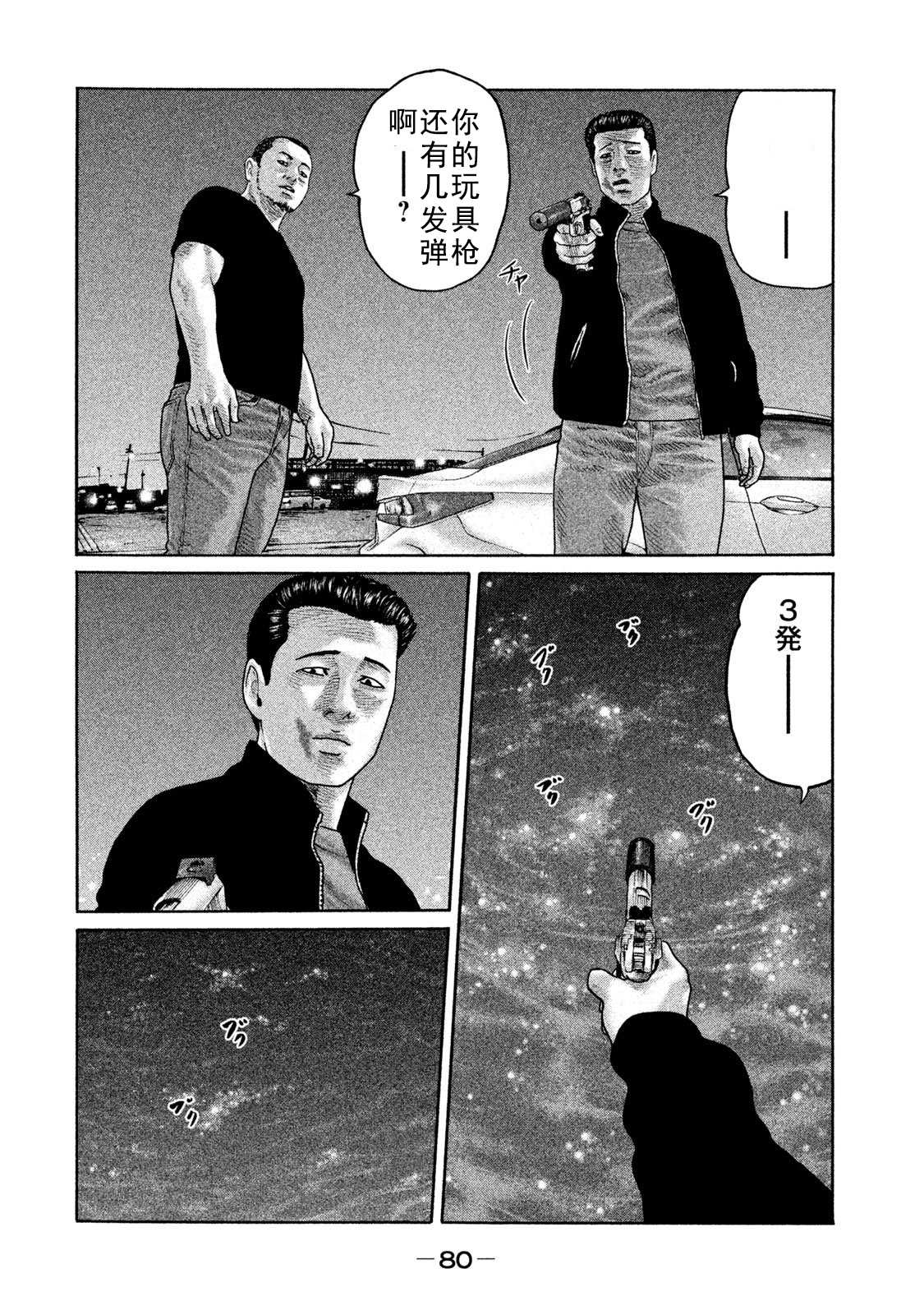 《寓言杀手》漫画最新章节第200话免费下拉式在线观看章节第【5】张图片