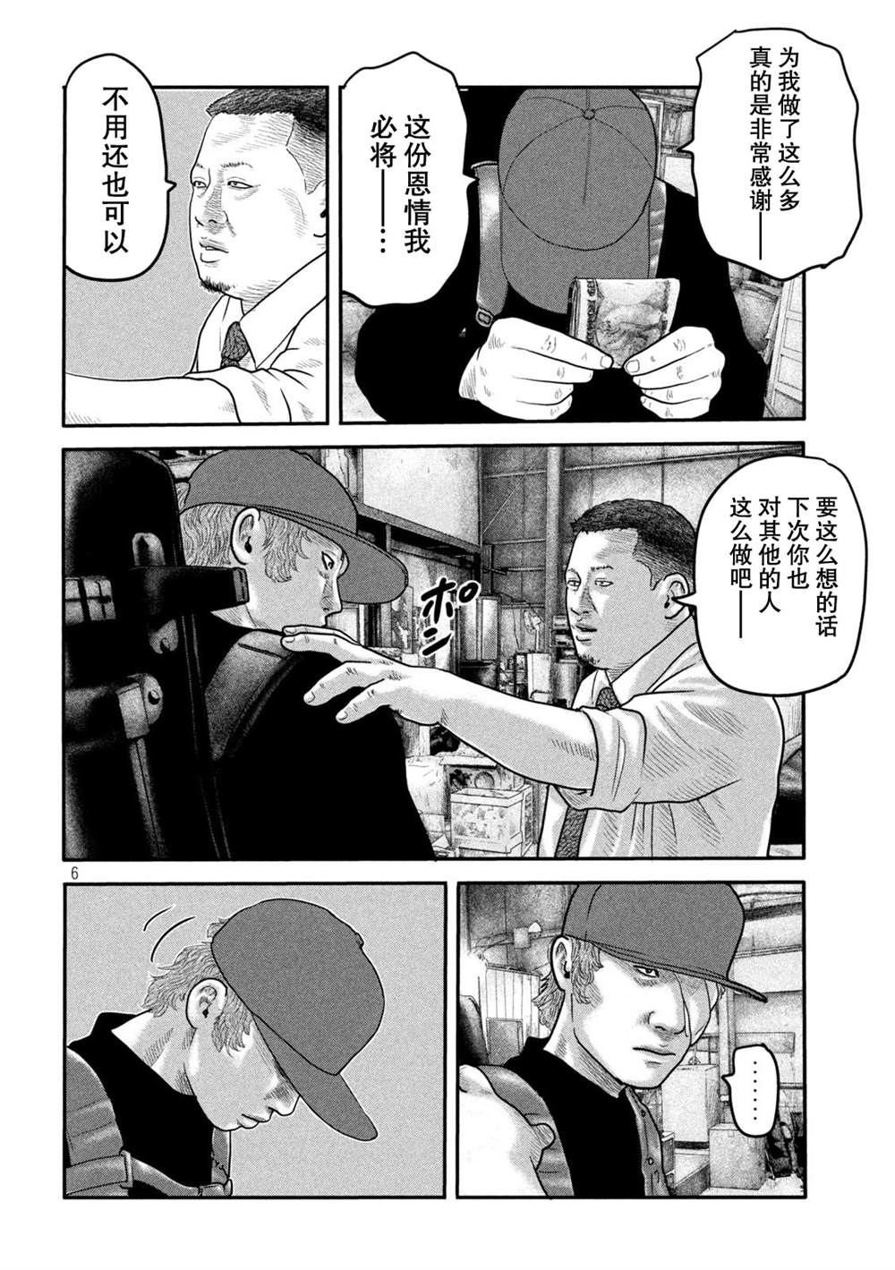 《寓言杀手》漫画最新章节第二部16免费下拉式在线观看章节第【10】张图片