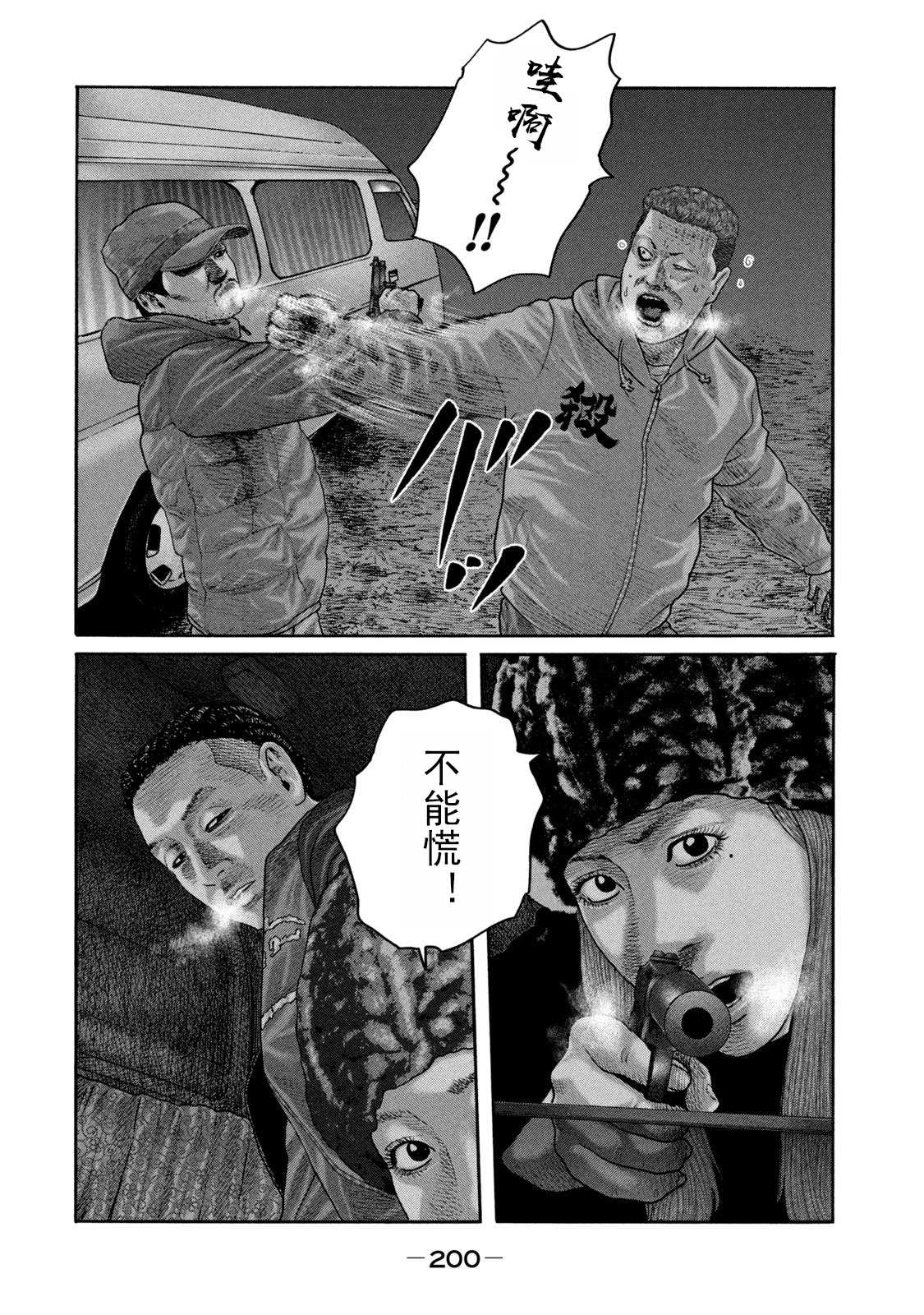 《寓言杀手》漫画最新章节第217话免费下拉式在线观看章节第【14】张图片