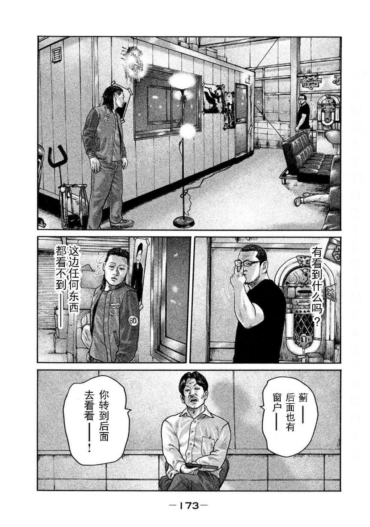 《寓言杀手》漫画最新章节第194话免费下拉式在线观看章节第【5】张图片