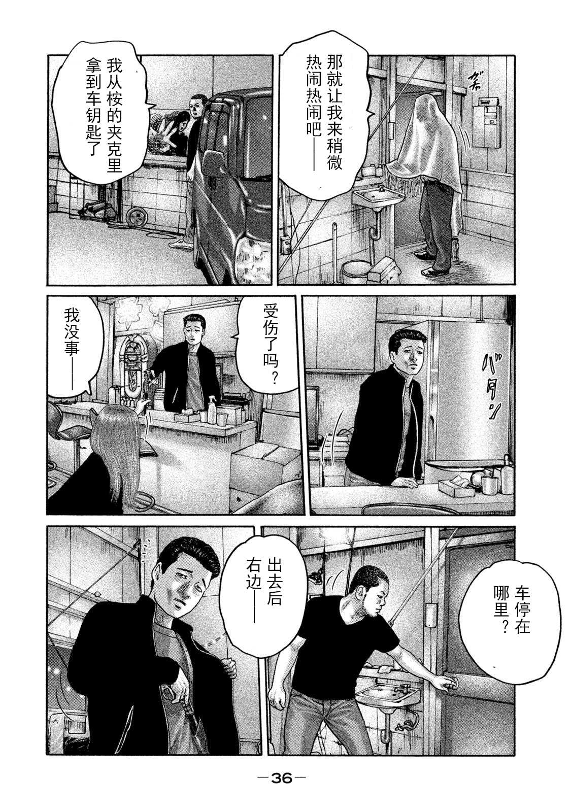 《寓言杀手》漫画最新章节第197话 试看免费下拉式在线观看章节第【16】张图片