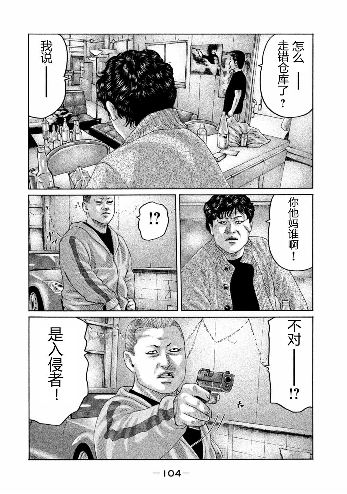 《寓言杀手》漫画最新章节第168话 试看免费下拉式在线观看章节第【8】张图片