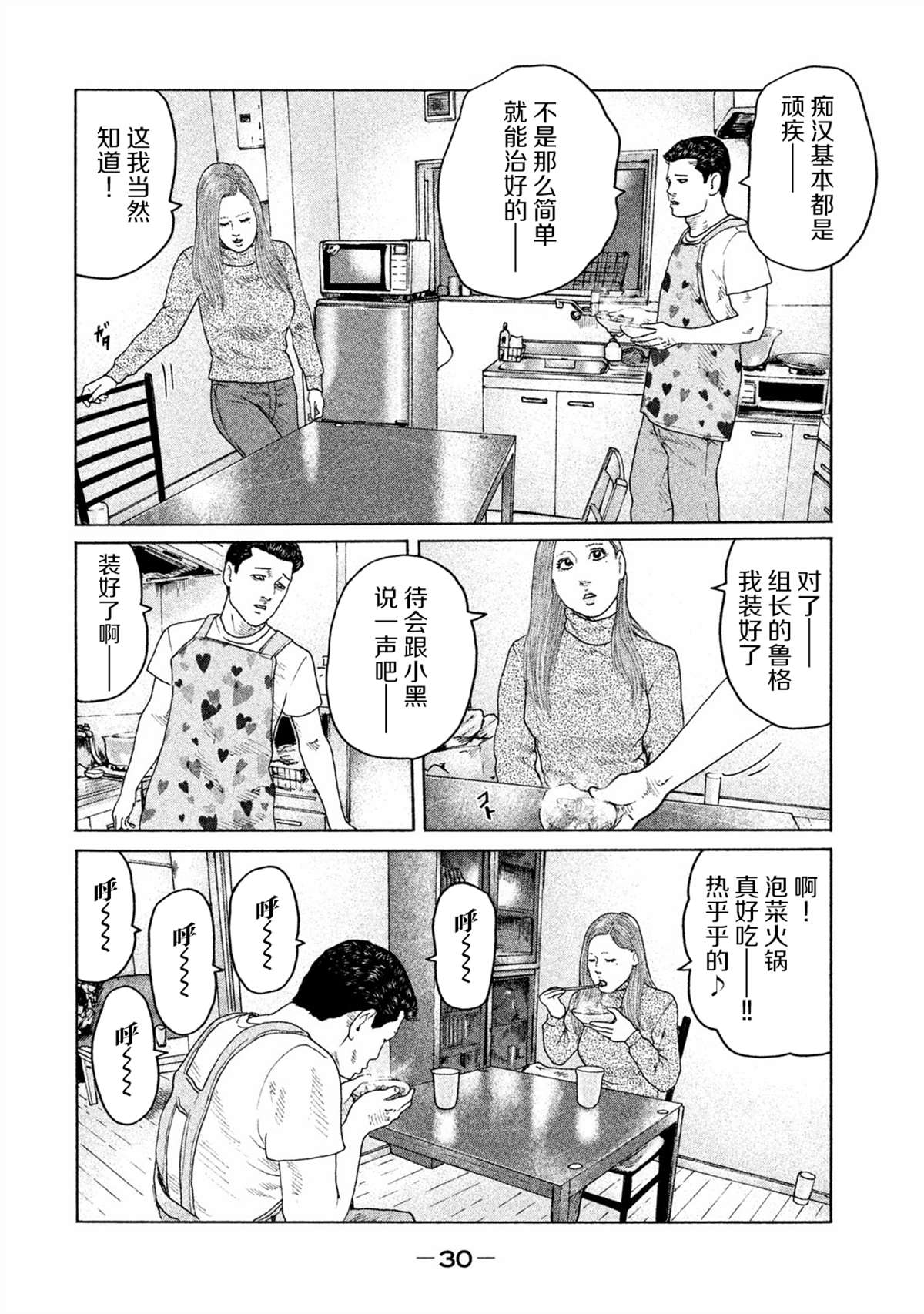 《寓言杀手》漫画最新章节第153话免费下拉式在线观看章节第【9】张图片