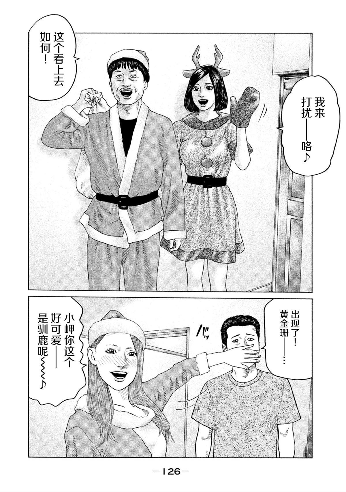 《寓言杀手》漫画最新章节第136话免费下拉式在线观看章节第【12】张图片