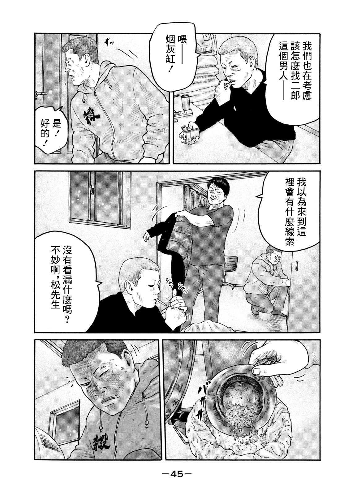 《寓言杀手》漫画最新章节第209话免费下拉式在线观看章节第【7】张图片