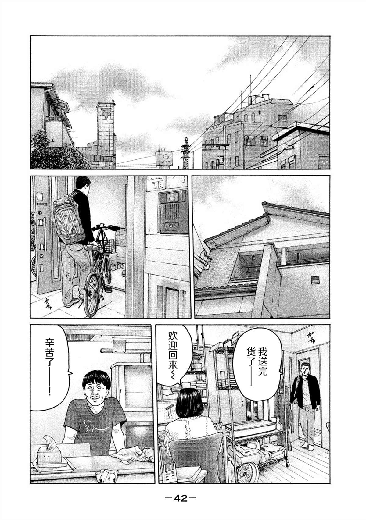 《寓言杀手》漫画最新章节第154话免费下拉式在线观看章节第【2】张图片